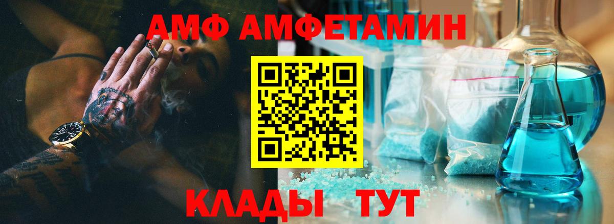 Нефтекумск  АМФ  Вход с VPN  Amphetamine 98% 