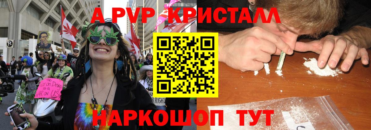 А ПВП VHQ  A PVP  Нефтекумск  Вход с VPN  А ПВП Соль  A PVP VHQ 