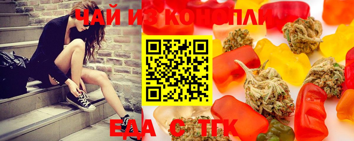 Нефтекумск  Еда ТГК конопля  Вход с VPN 
