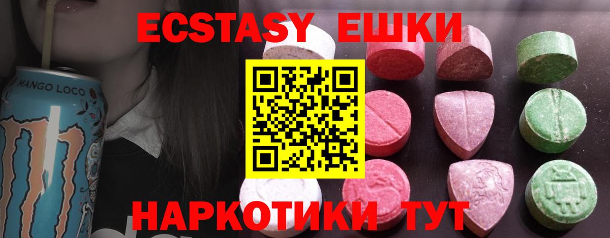 Экстази Дубай  что такое наркотик  Ecstasy TESLA  Нефтекумск  Вход с VPN 