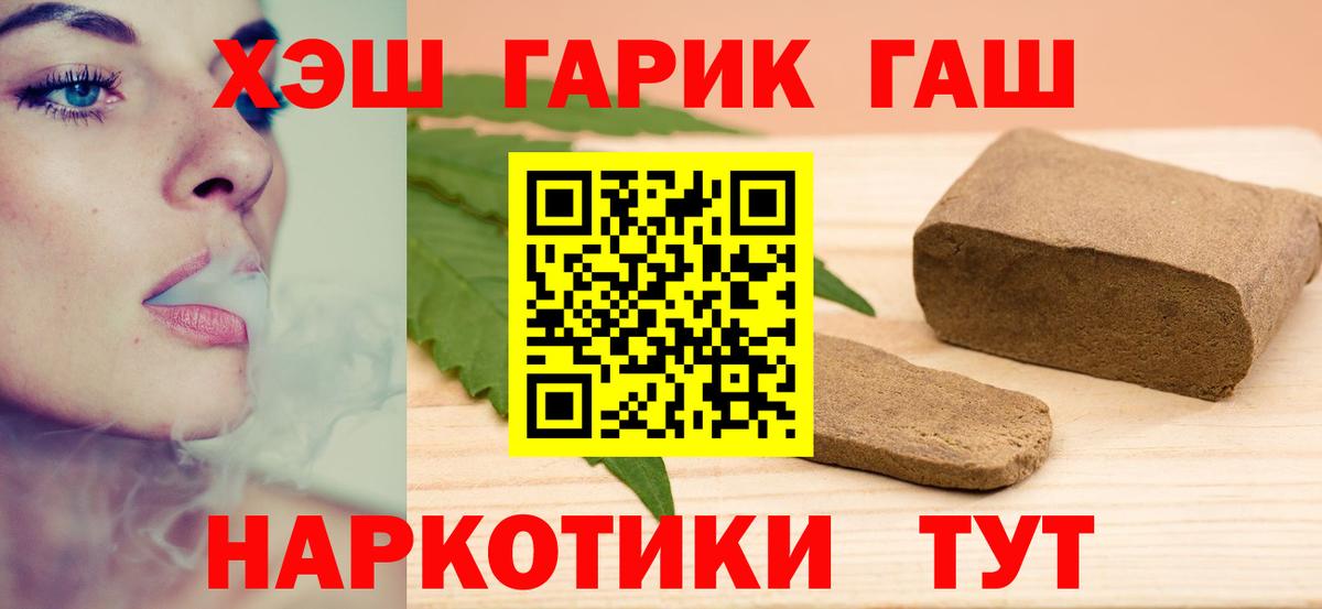 ГАШ Cannabis Нефтекумск