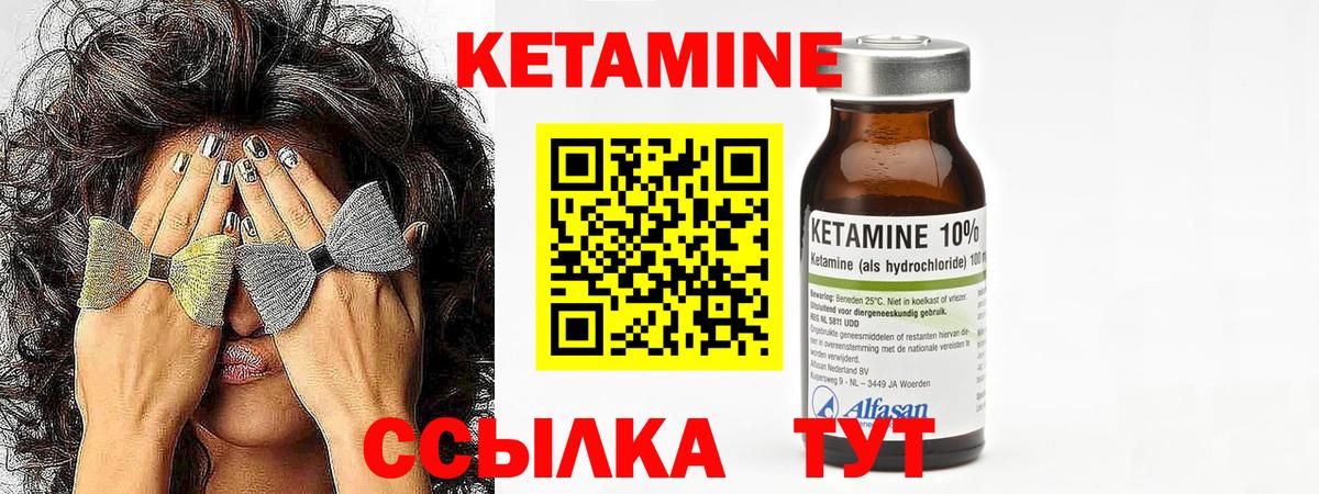 КЕТАМИН ketamine Нефтекумск