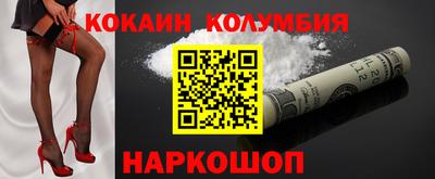 кокаин колумбия Братск