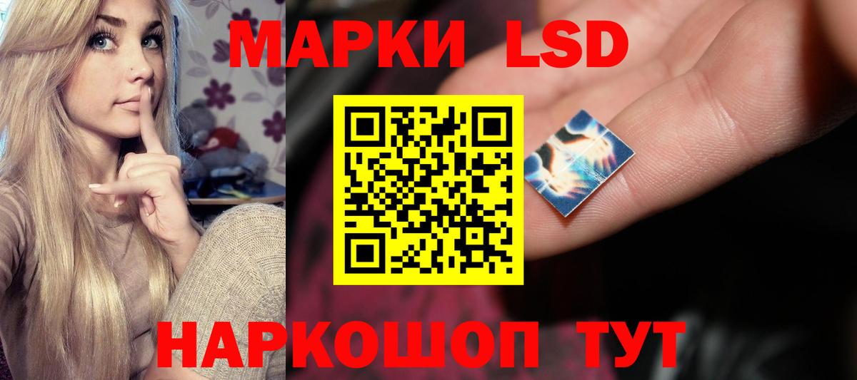 LSD-25 экстази ecstasy Нефтекумск