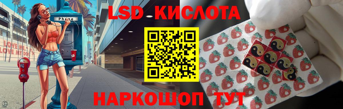 Нефтекумск  LSD-25 экстази  Лсд 25 экстази кислота  Вход с VPN  LSD-25 экстази ecstasy 