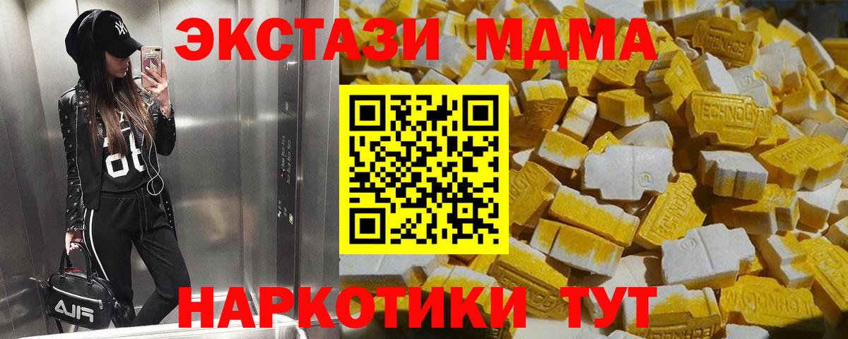 МДМА молли  МДМА  Нефтекумск  MDMA crystal  Вход с VPN 