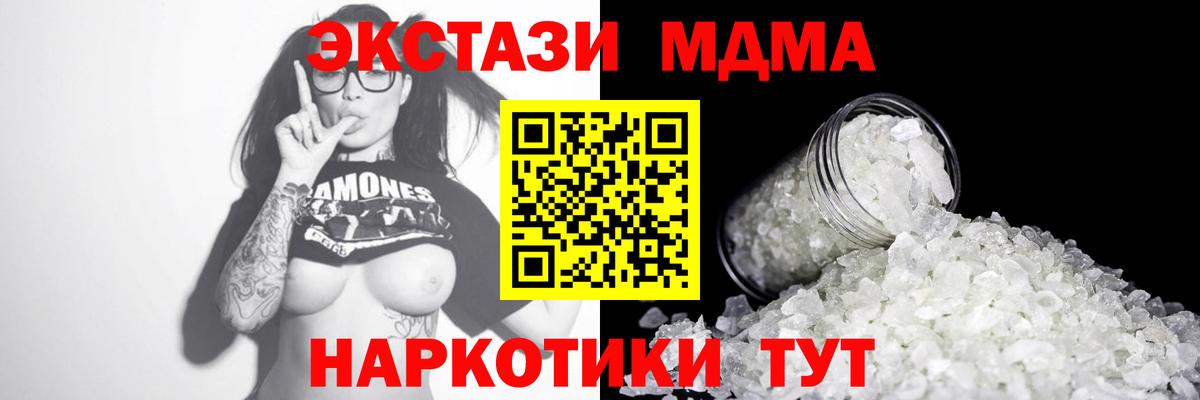 MDMA Molly Нефтекумск