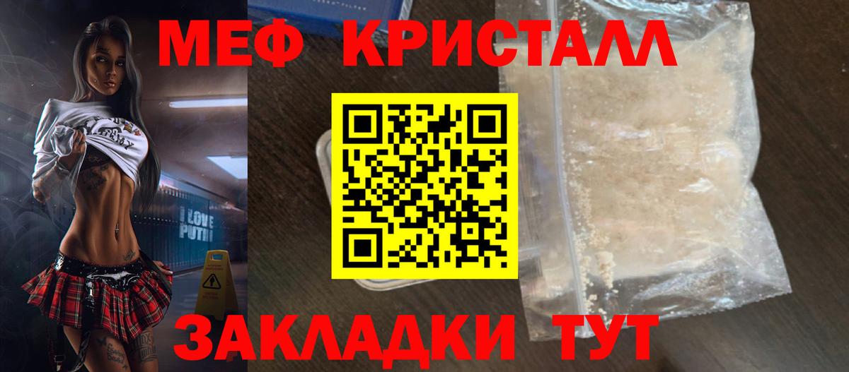 Меф мяу мяу кристаллы Нефтекумск