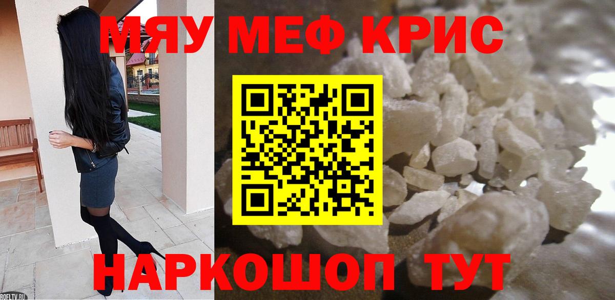 Меф VHQ  МЕФ  Вход с VPN  Нефтекумск  наркотики  МЯУ-МЯУ мяу мяу 