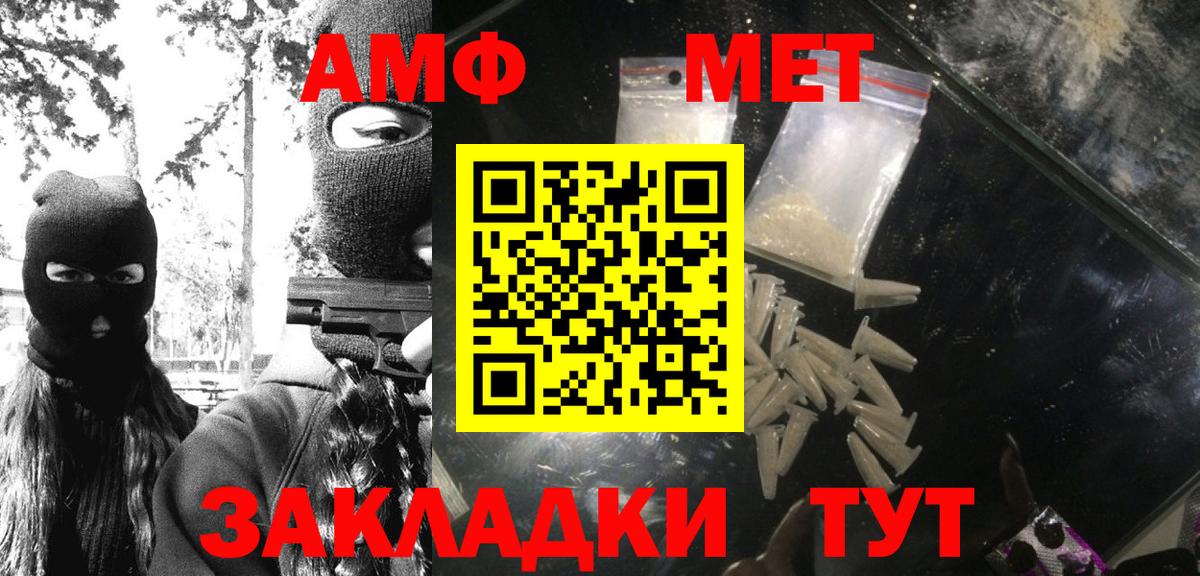 Нефтекумск  Метамфетамин винт  МЕТАМФЕТАМИН  Вход с VPN 