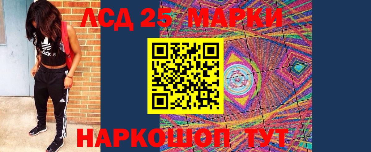 Марки 25I-NBOMe 1,5мг Нефтекумск
