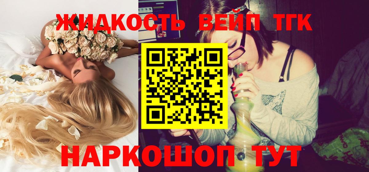 ТГК Wax Нефтекумск