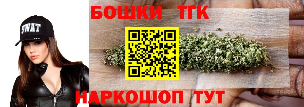 Нефтекумск  Каннабис семена  Вход с VPN  МАРИХУАНА THC 21% 